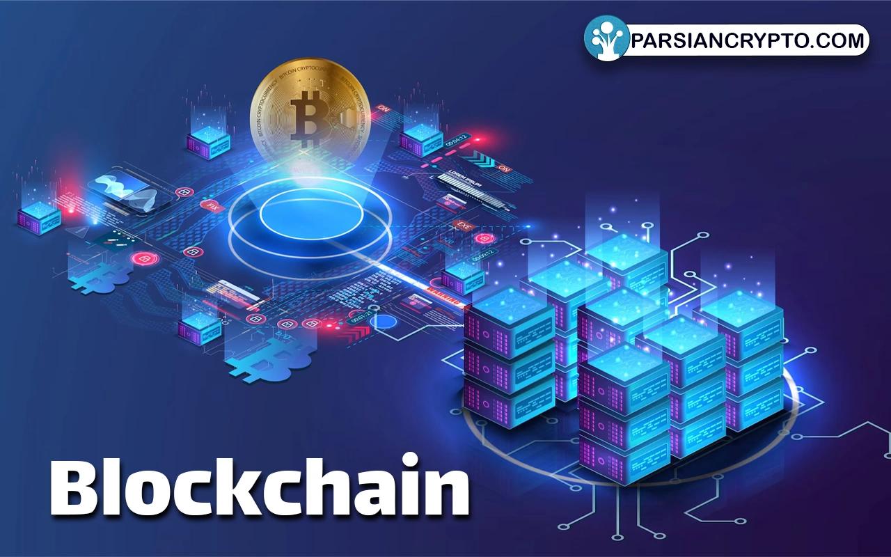 بلاکچین چیست؟ همه چیز درباره فناوری Blockchain و انواع آن عکس