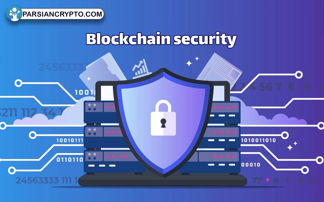 امنیت بلاکچین