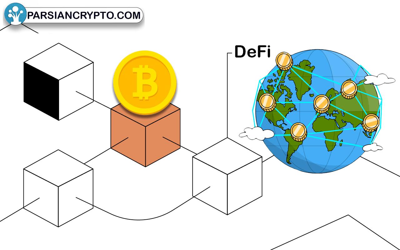 دیفای DeFi چیست؟