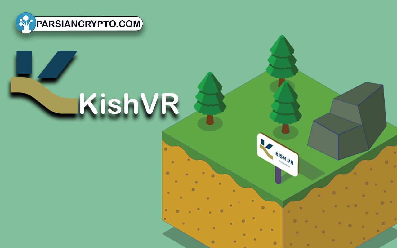 متاورس کیش (KishVR) اولین متاورس در ایران
