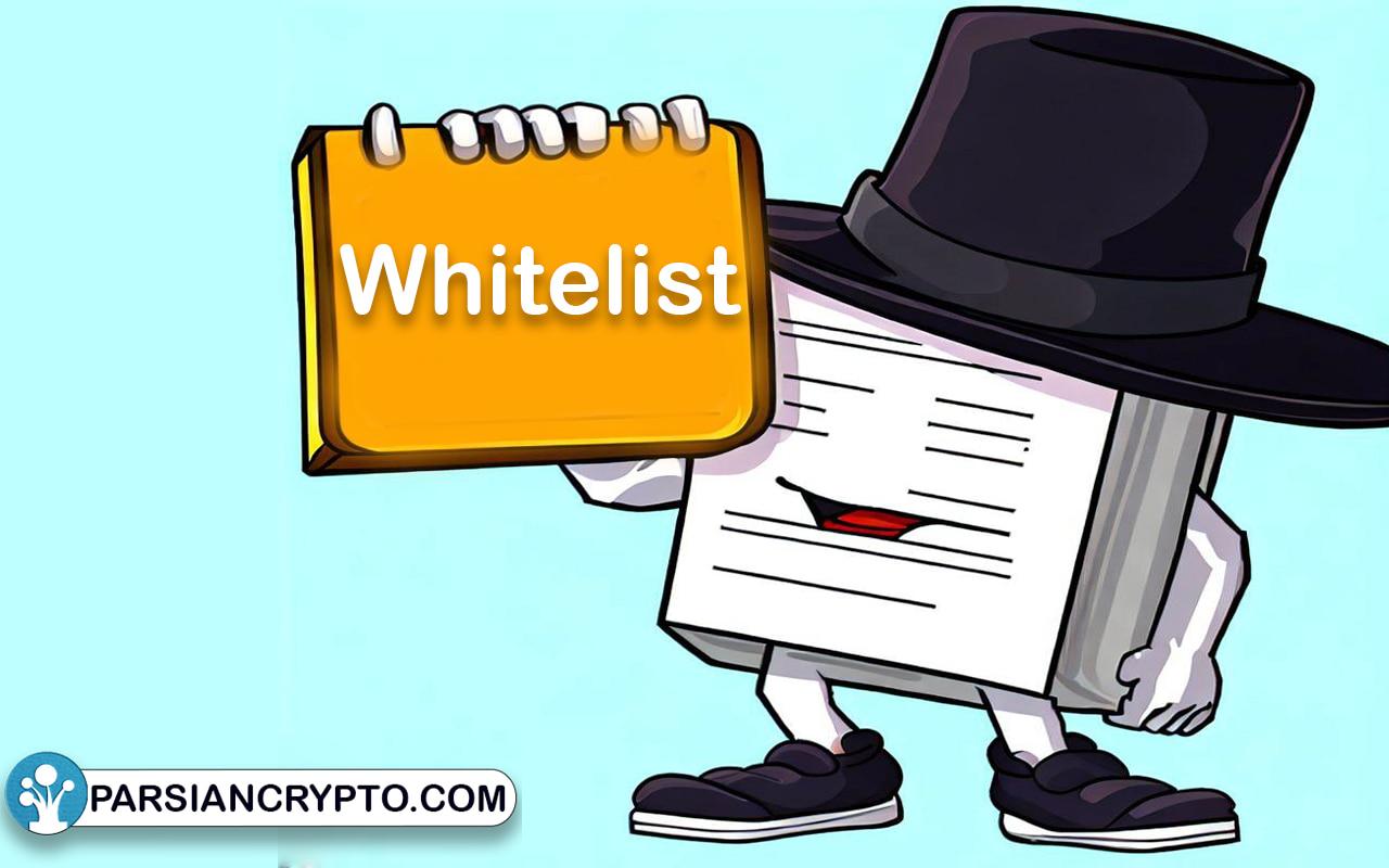 وایت لیست NFT چیست؟ راه Whitelist شدن در پروژه ان.اف.تی عکس