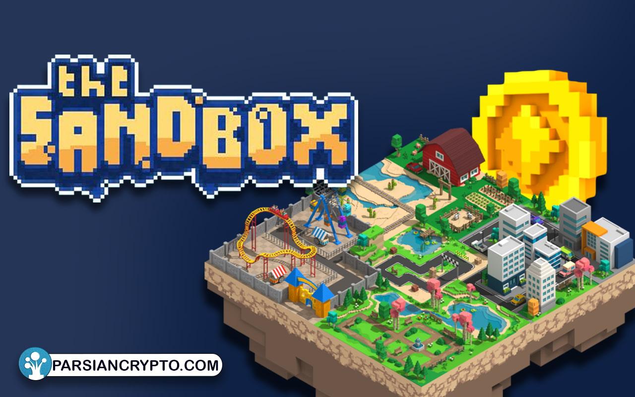 سندباکس (Sandbox)