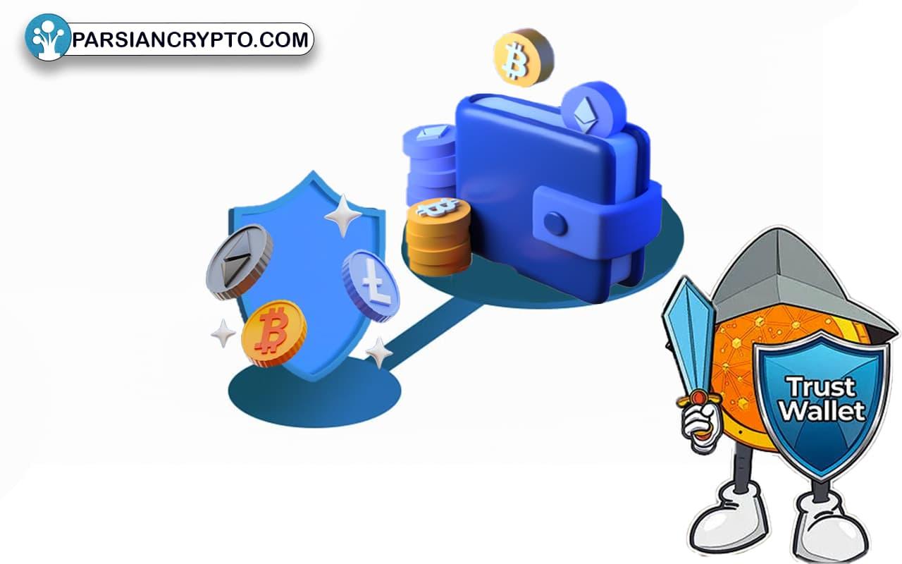 کیف پول تراست ولت ( Trust Wallet)