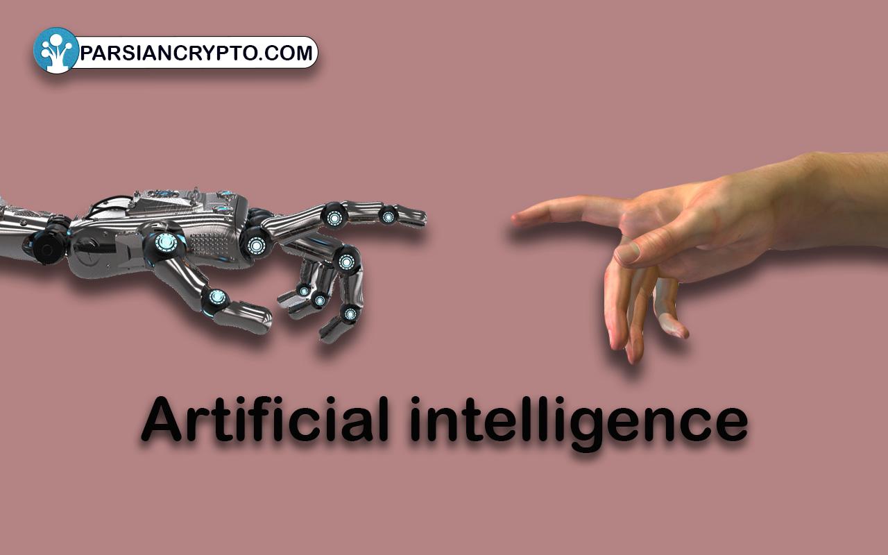 هوش مصنوعی (AI) مجری قوانین فراجهان