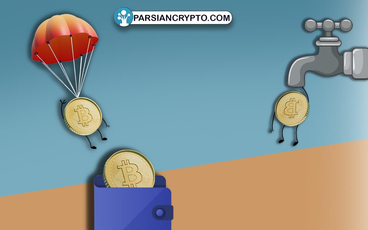 فاست ارز دیجیتال (Faucet) چه تفاوتی با ایردراپ (Airdrop) دارد؟