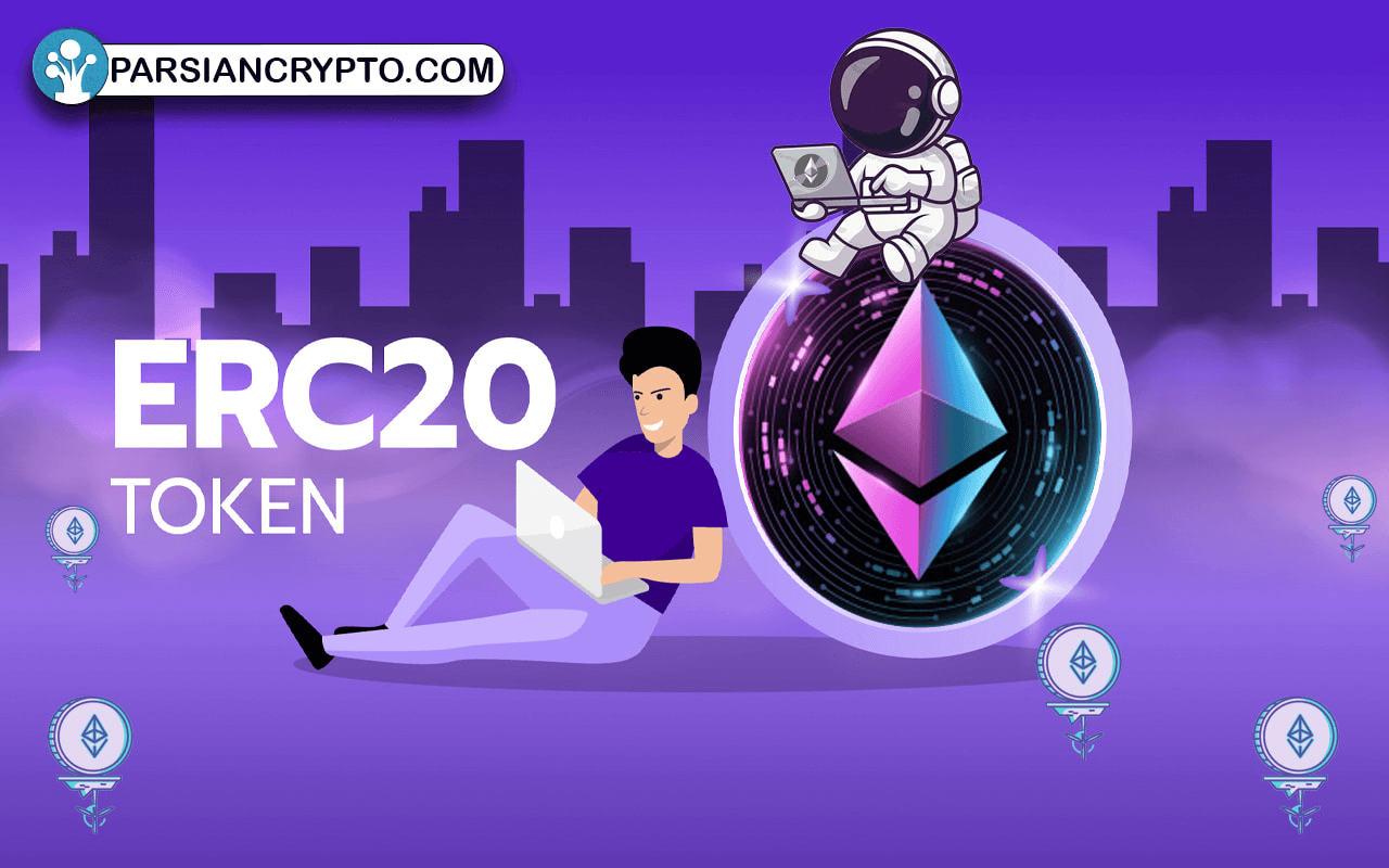 کاربرد توکن ERC20