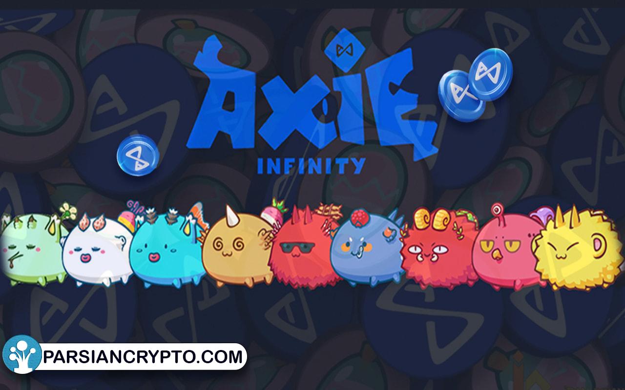 معرفی بازی اکسی اینفینیتی؛ آموزش نصب و کسب درآمد از متاورس Axie Infinity عکس