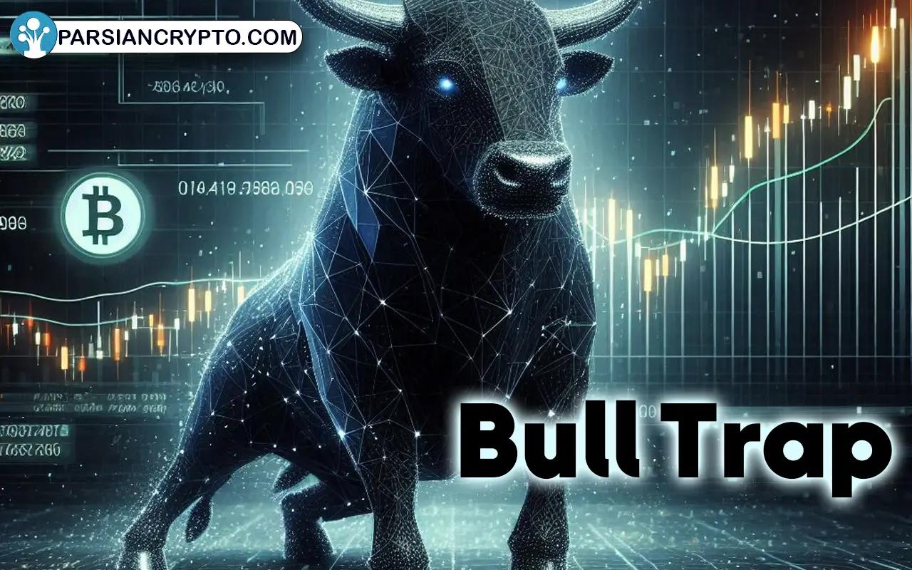 تله گاوی چیست؟ راهنمای کامل Bull Trap در ارز دیجیتال عکس