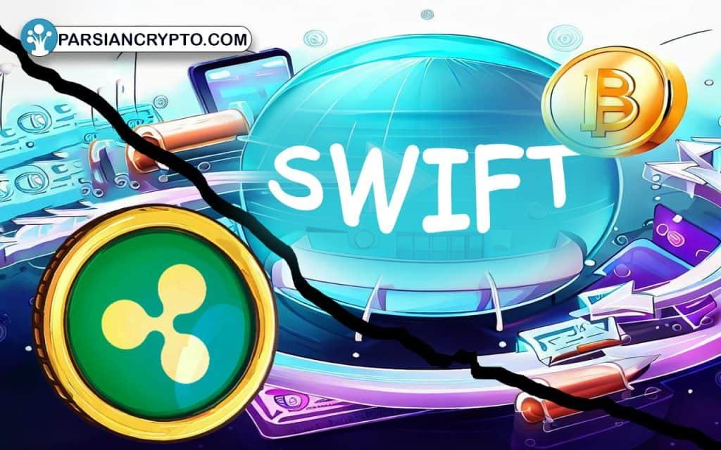 مقایسه ریپل با سیستم SWIFT