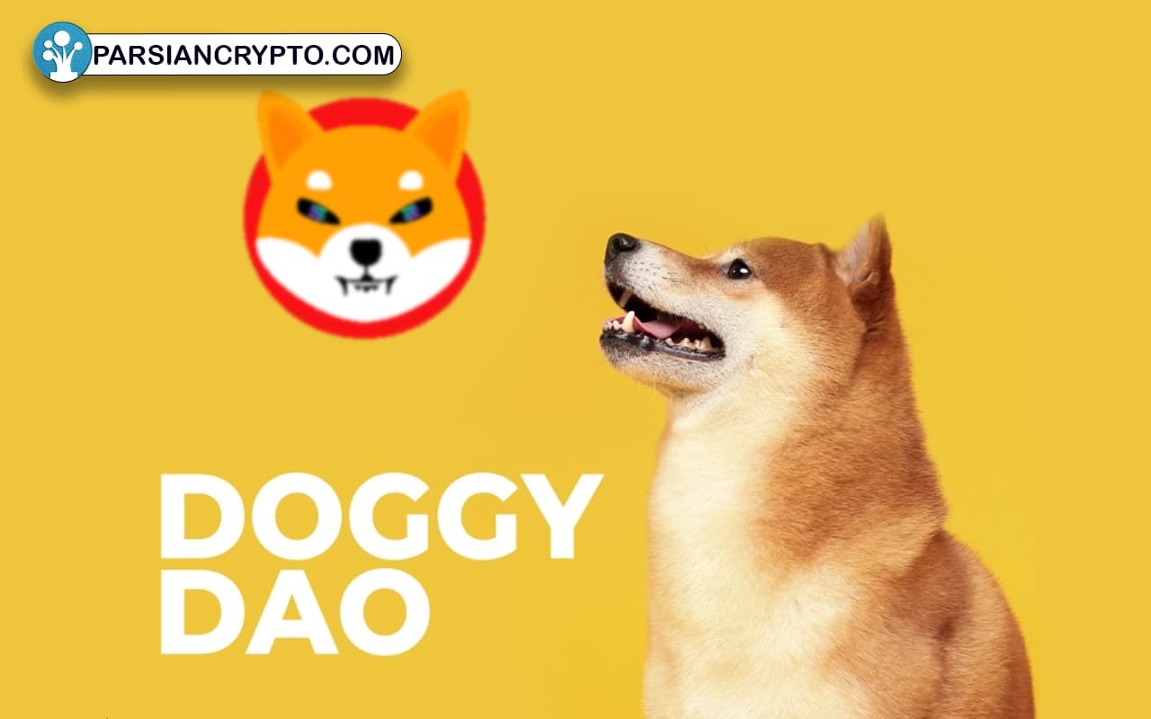 داگی دائو (Doggy DAO)
