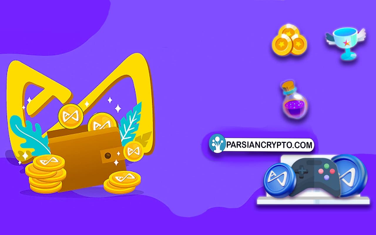 کسب درآمد از بازی اکسی اینفینیتی