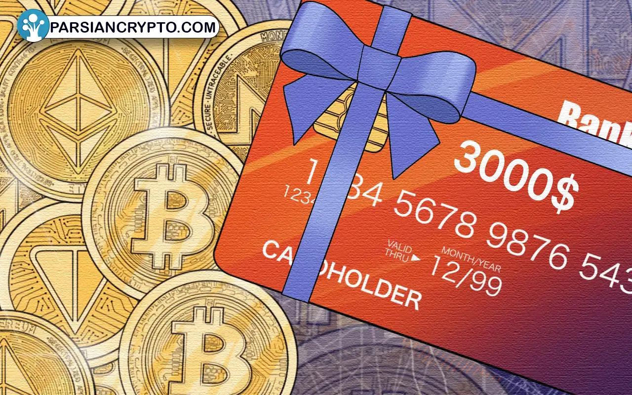 چگونه ارز دیجیتال هدیه بگیریم ؟ پارسیان کریپتو عکس