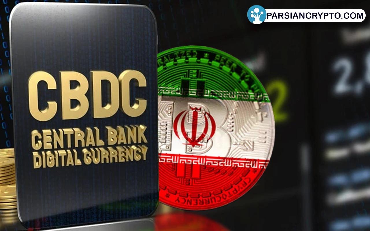 ارز دیجیتال ملی ایران