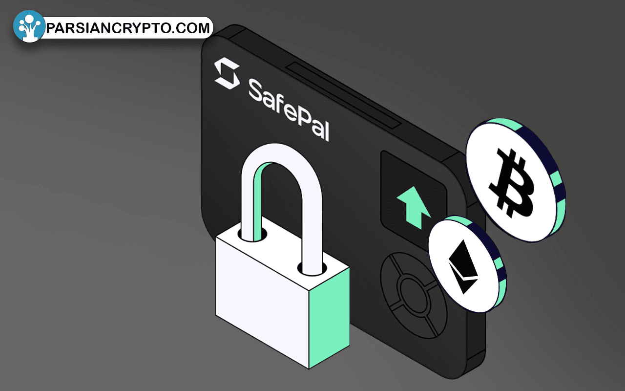 کیف پول سخت افزاری سیف پال (Safe Pal)