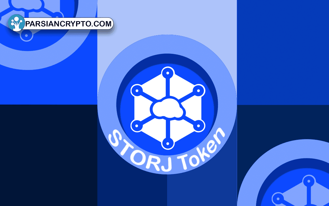 توکن Storj، ارز دیجیتال استورج