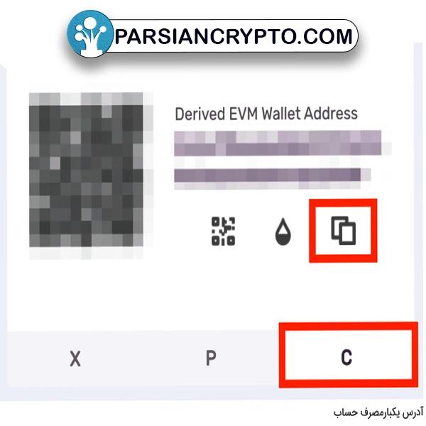 ادرس یکبار مصرف حساب کیف پول آوالانچ