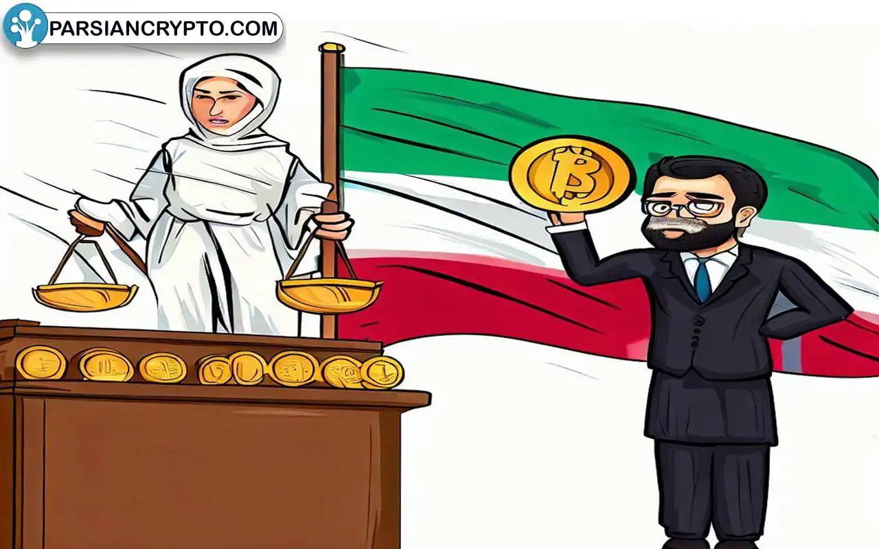 بررسی قوانین ارز های دیجیتال در ایران ؛ قوانین خرید و فروش + استخراج عکس