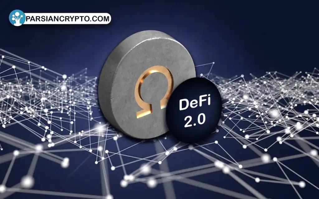 یک مثال برای درک بهتر دیفای 2: OlympusDAO