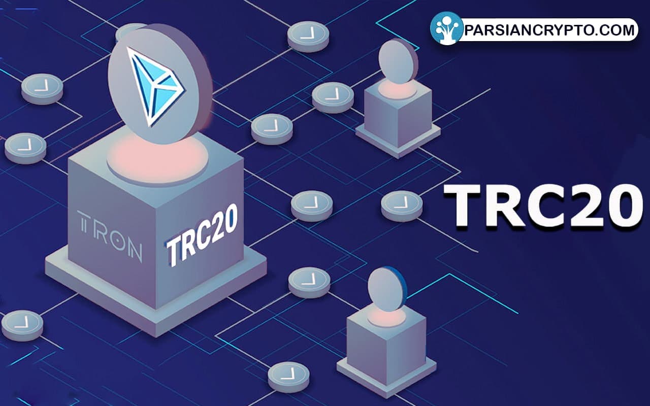 TRC-20 چیست؟