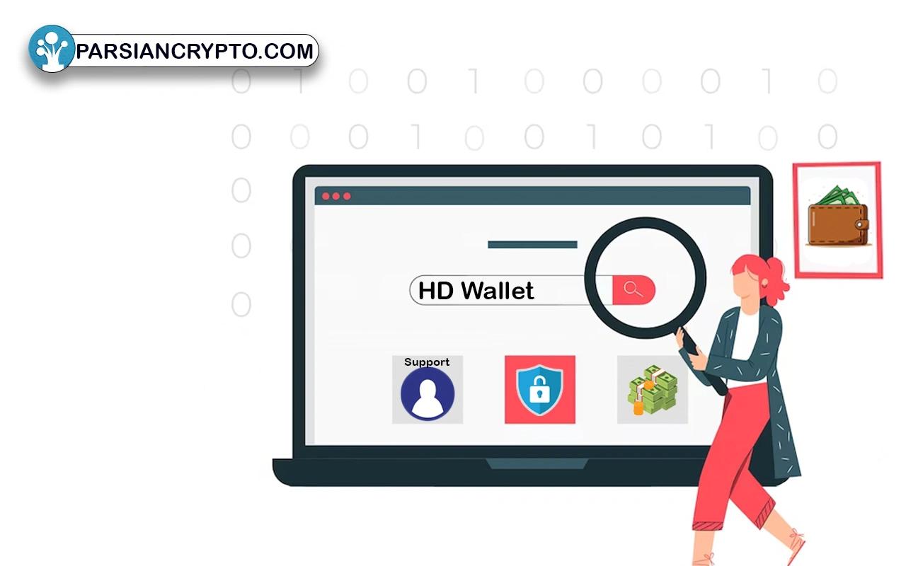 انتخاب بهترین HD Wallet