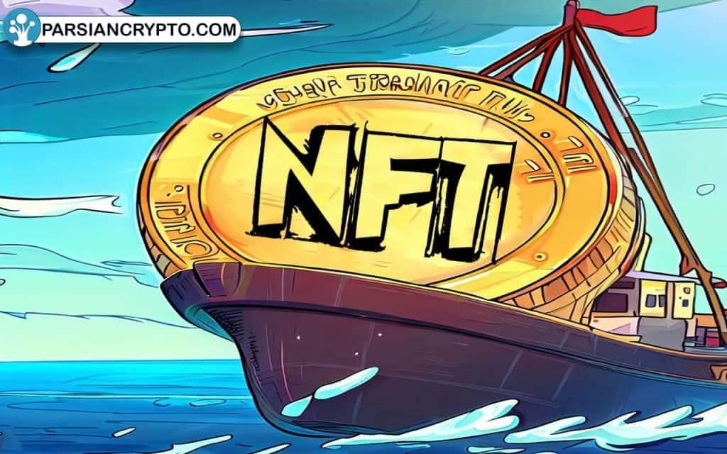 NFT چیست؟