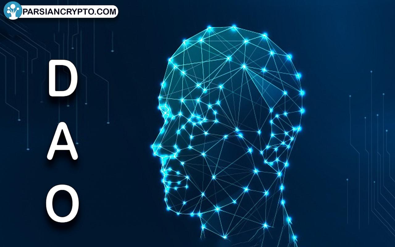 dao