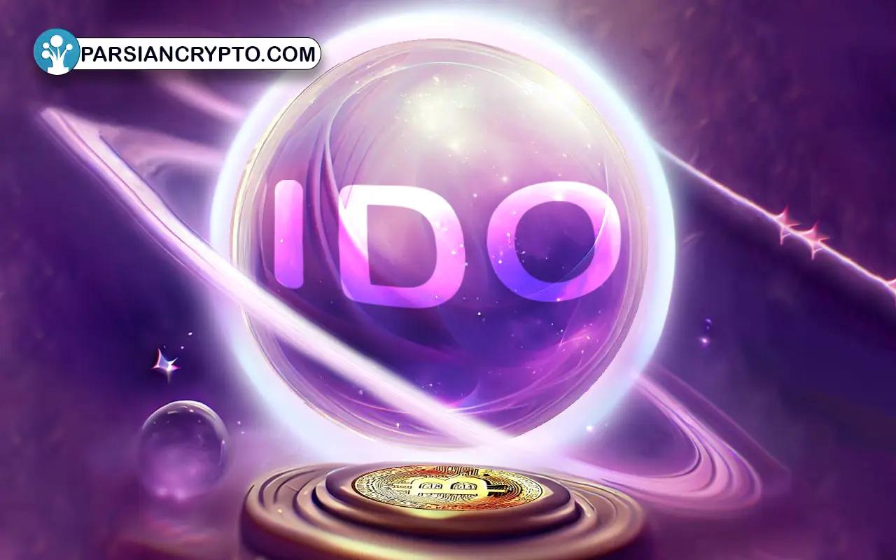 عرضه اولیه صرافی غیر متمرکز چیست؟ نحوه شرکت در IDO + انتخاب پلتفرم عکس