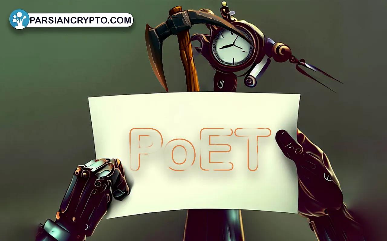 الگوریتم اثبات زمان سپری شده چیست؟ بررسی مکانیسم PoET + مزایا عکس