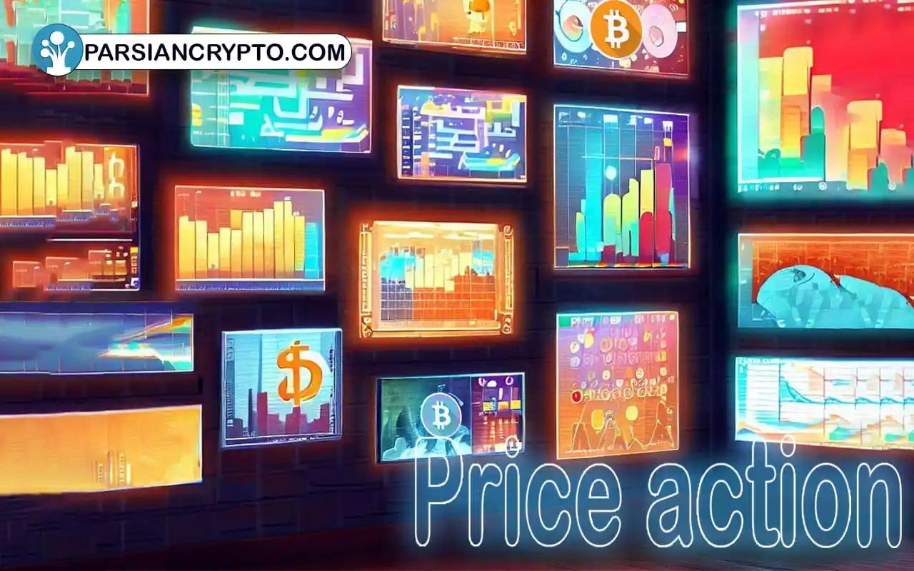 پرایس اکشن چیست؟ آموزش price action به زبان ساده + بهترین سبک عکس