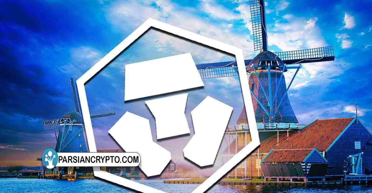 صرافی کریپتو دات کام (Crypto.com) موفق به کسب مجوز فعالیت در کشور هلند شد عکس