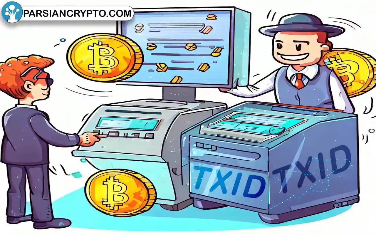 TXID تراکنش ارز دیجیتال