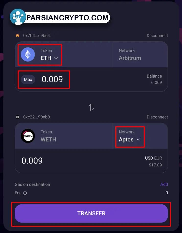 استفاده از ایر دراپ LayerZero