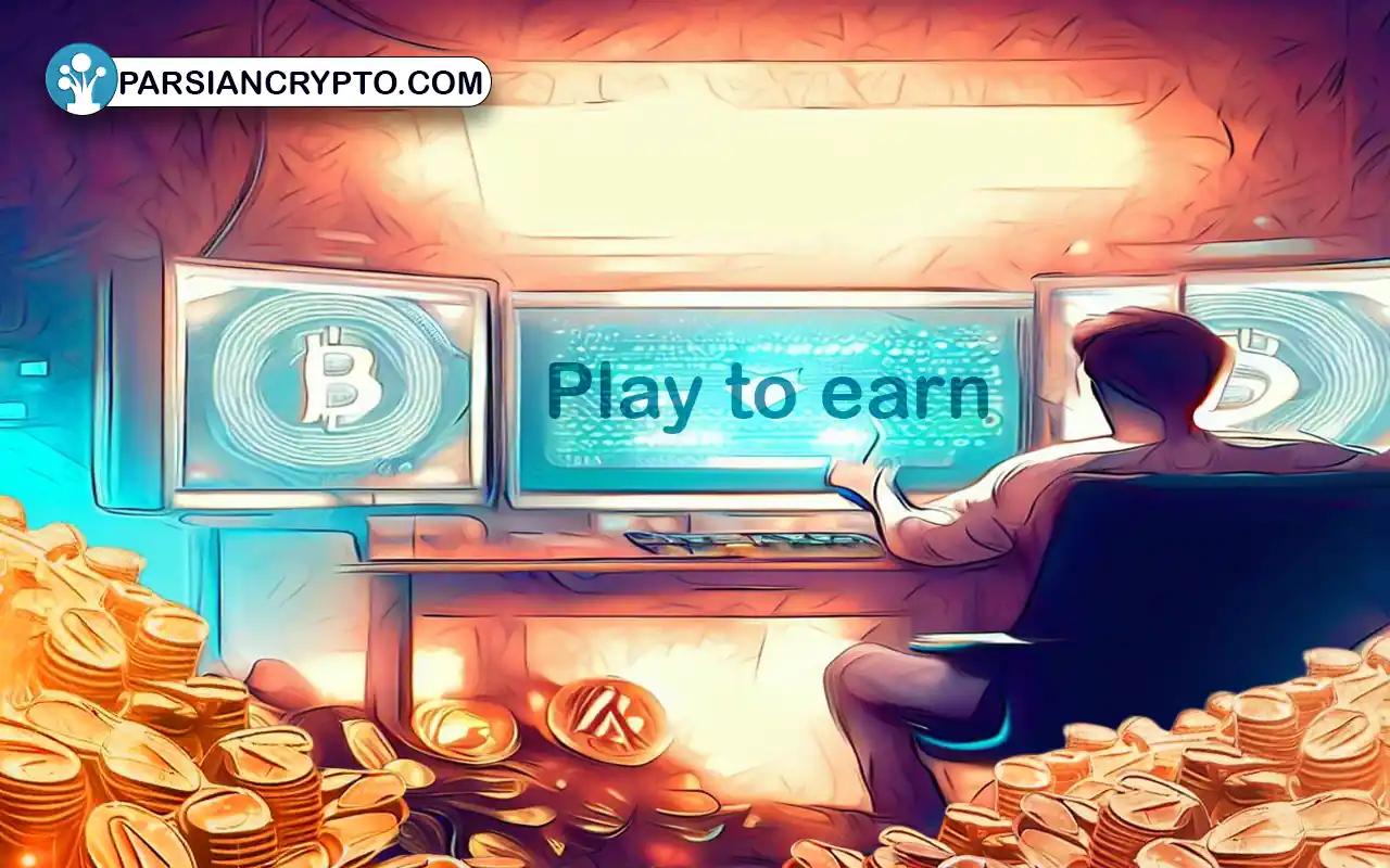 بازی Play To Earn چیست؟ معرفی بهترین بازی ها + نحوه کسب درآمد عکس