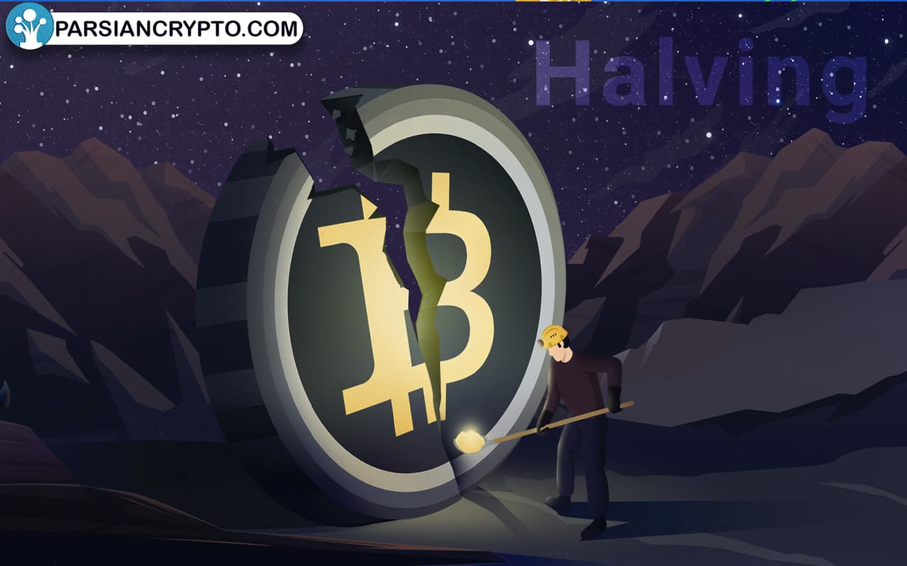 هاوینگ چیست؟ چه تأثیری بر قیمت ارزهای دیجیتال می‌ گذارد؟ Halving بیت کوین تصویر 