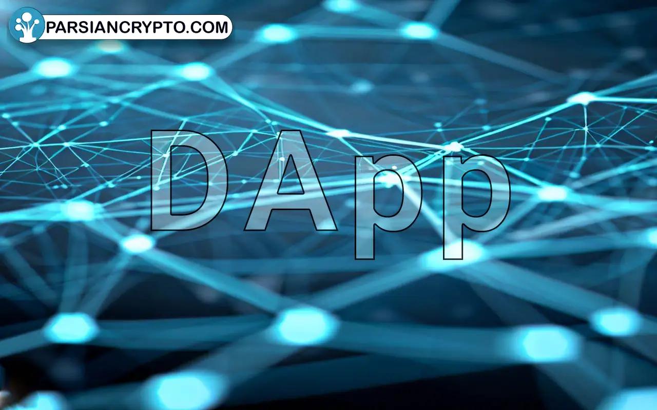 کاربردهای DApp