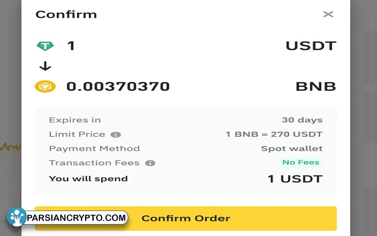 تبدیل ارز ها8