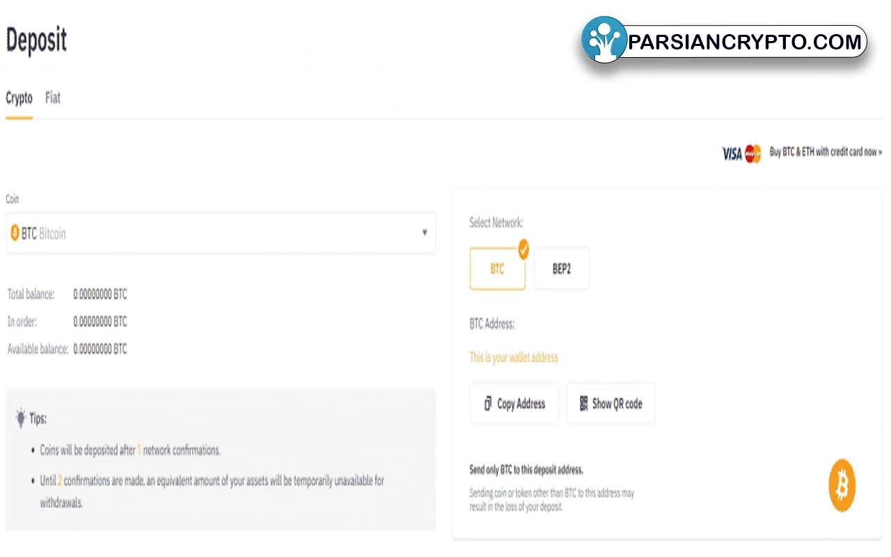 ثبت نام در صرافی بایننس6