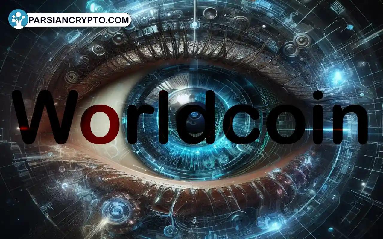 ورلد کوین چیست؟ معرفی پروژه Worldcoin و ارز دیجیتال WLD عکس