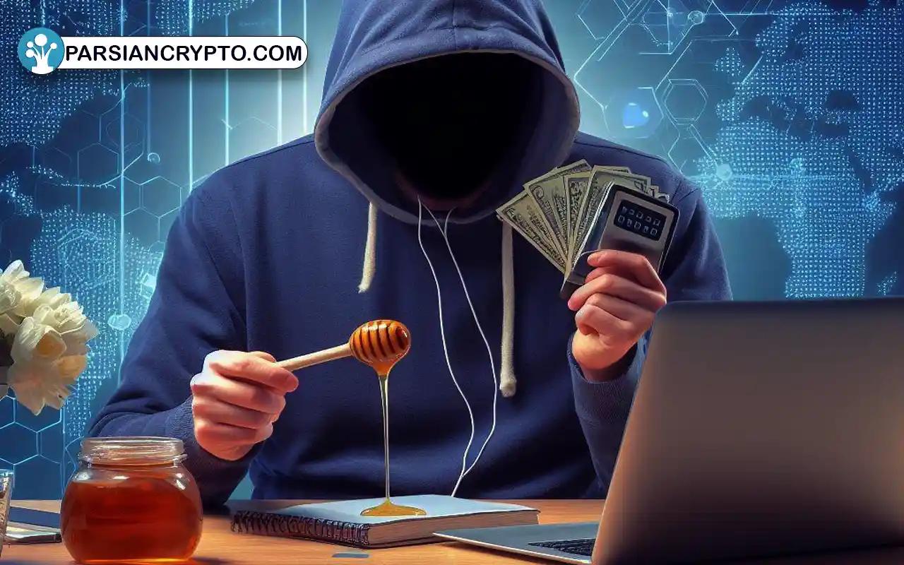 کلاهبرداری هانی پات در ارز دیجیتال