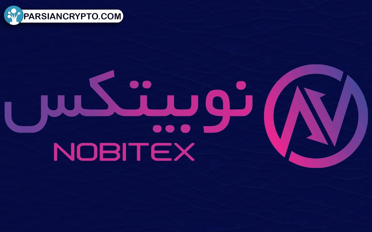 صرافة نوبیتکس