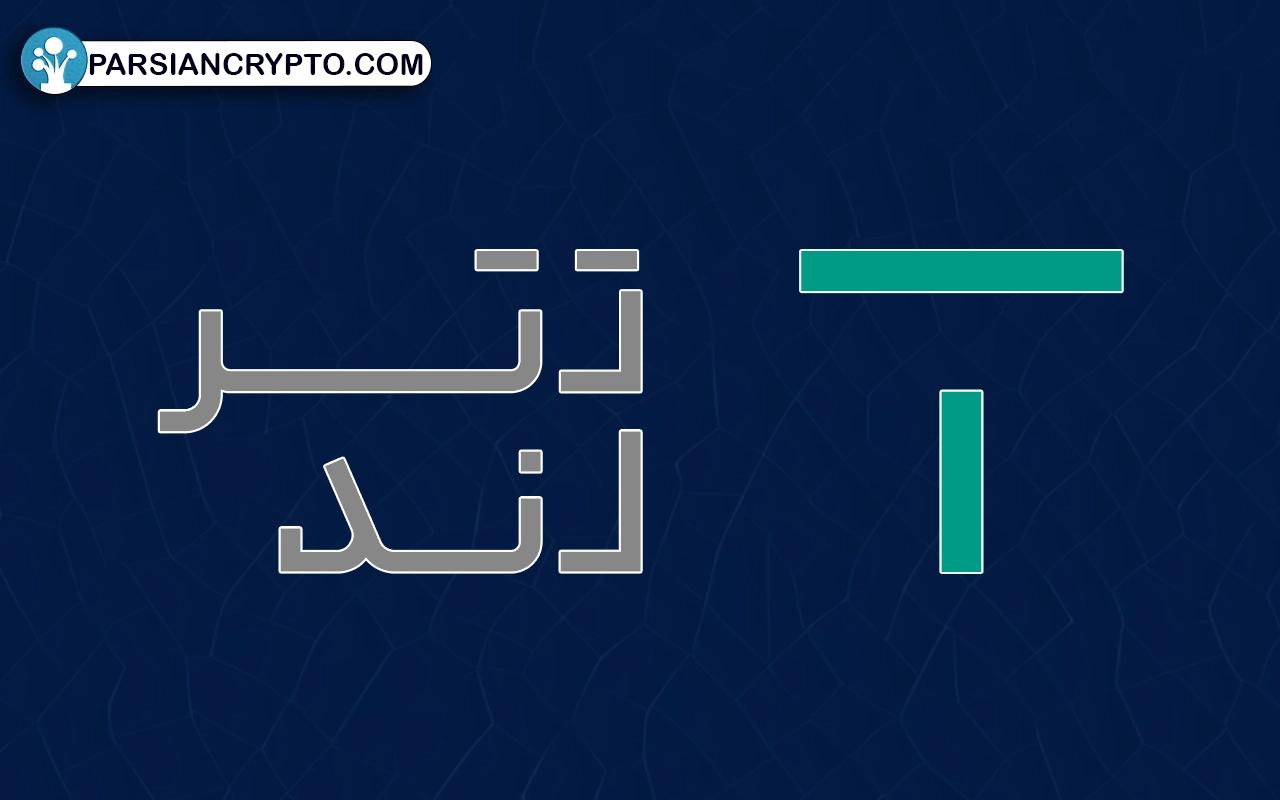 تترلند
