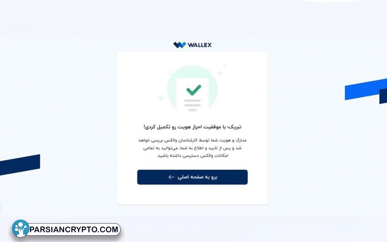 احراز هوئیت پیشرفته