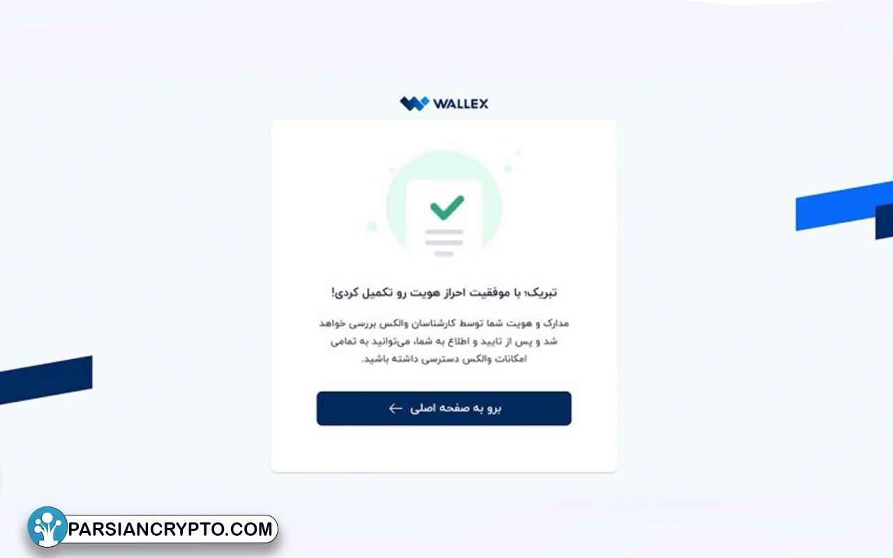 احراز هوئیت پیشرفته