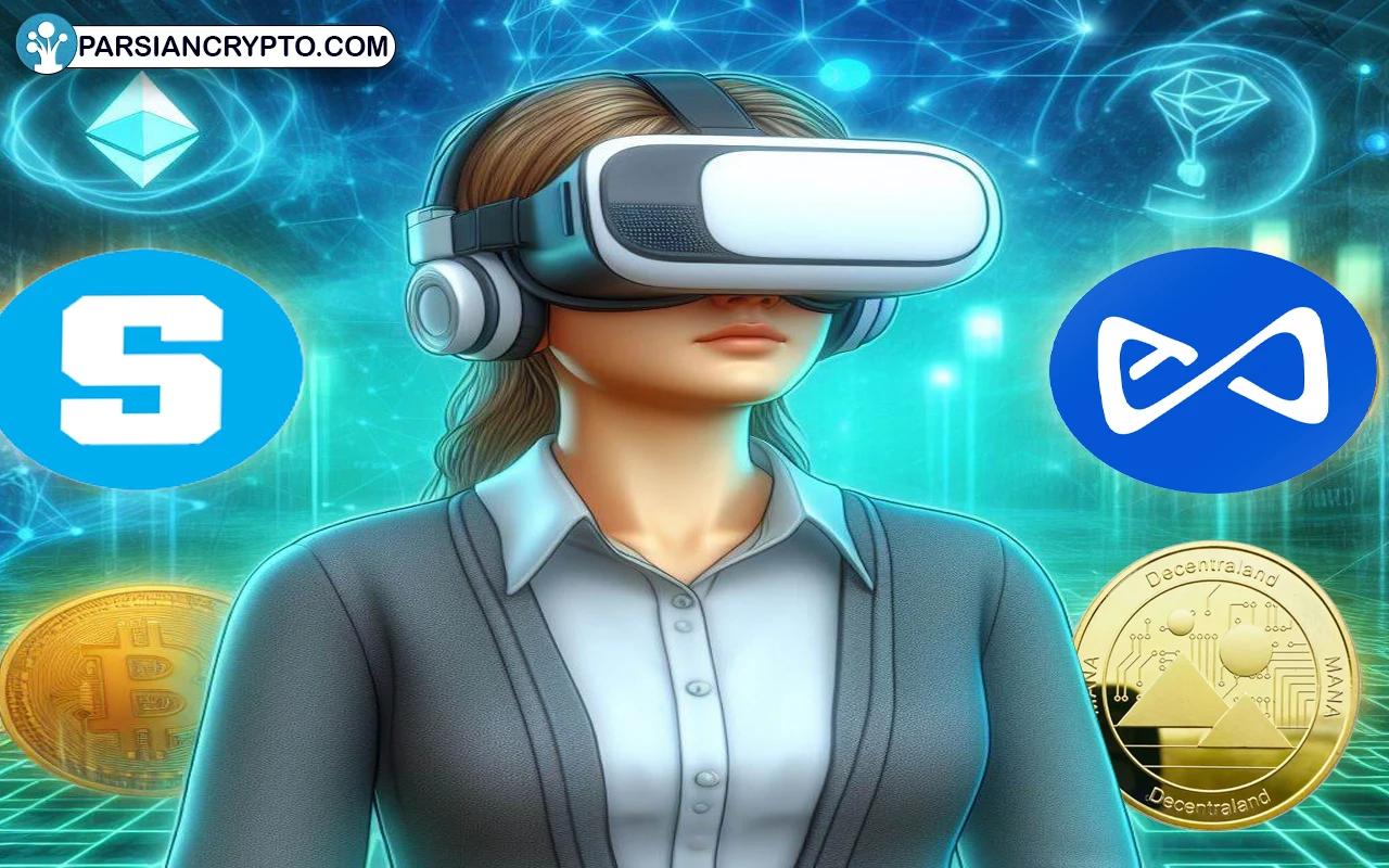 بهترین ارزهای متاورس کدام اند؟ معرفی 6 رمزارز برتر metaverse در 2025 عکس