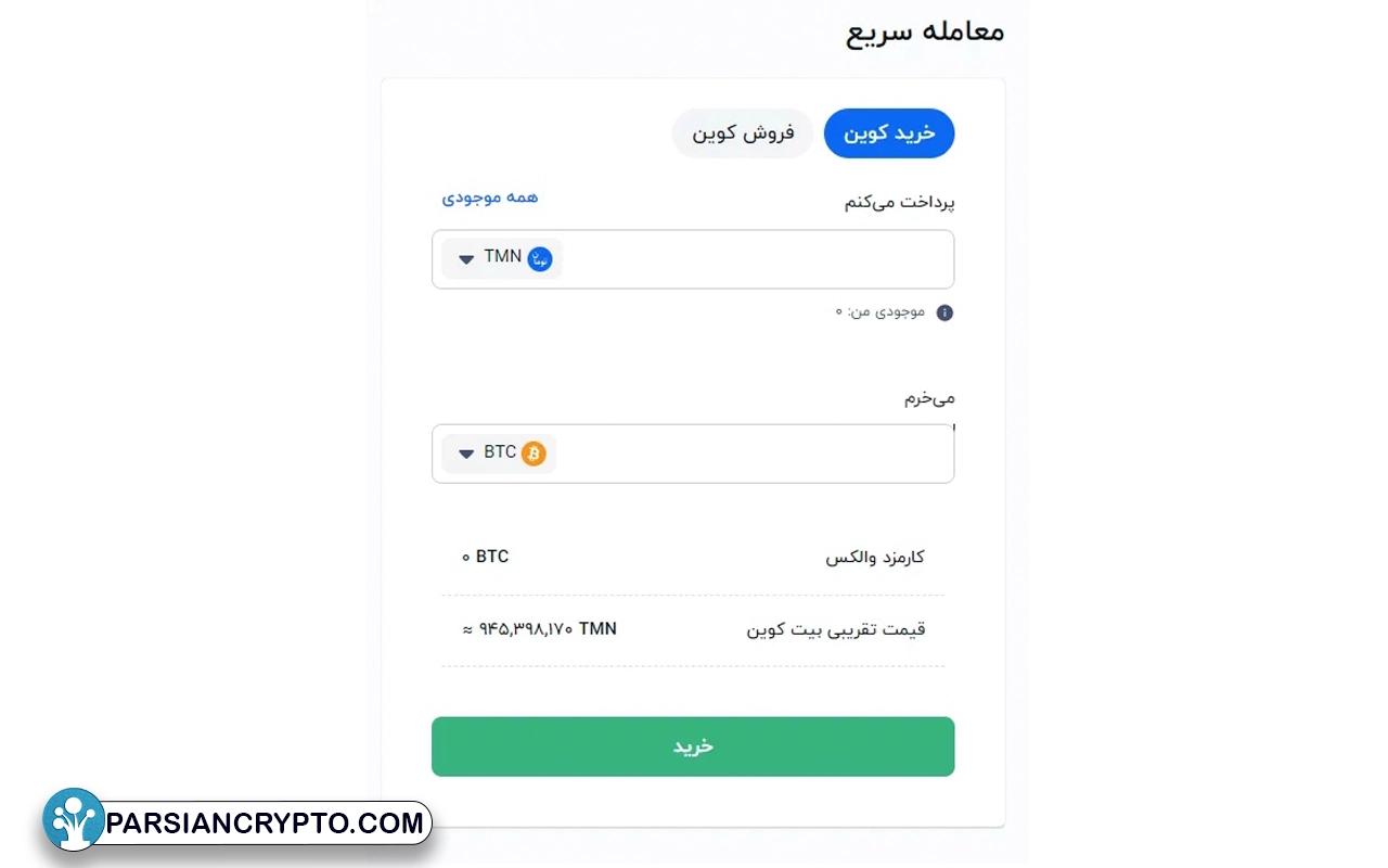 گام سوم