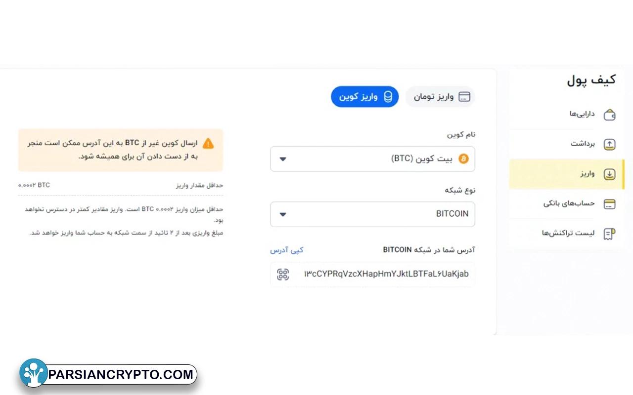 واریز