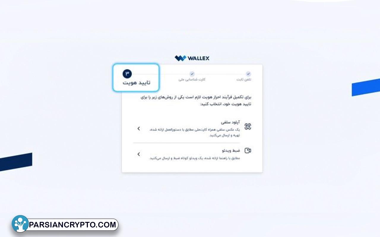 اهراز هویت