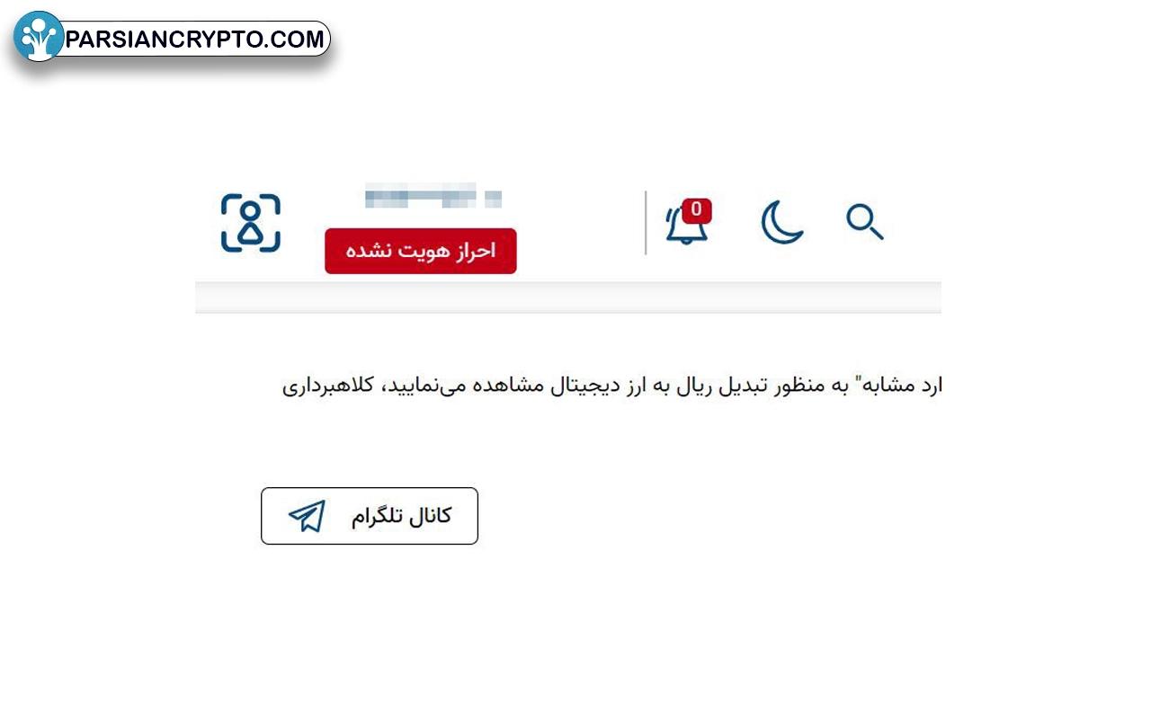 اهراز هویت