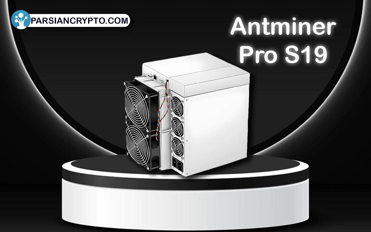 دستگاه Antminer S19 Pro  از برند Bitmine