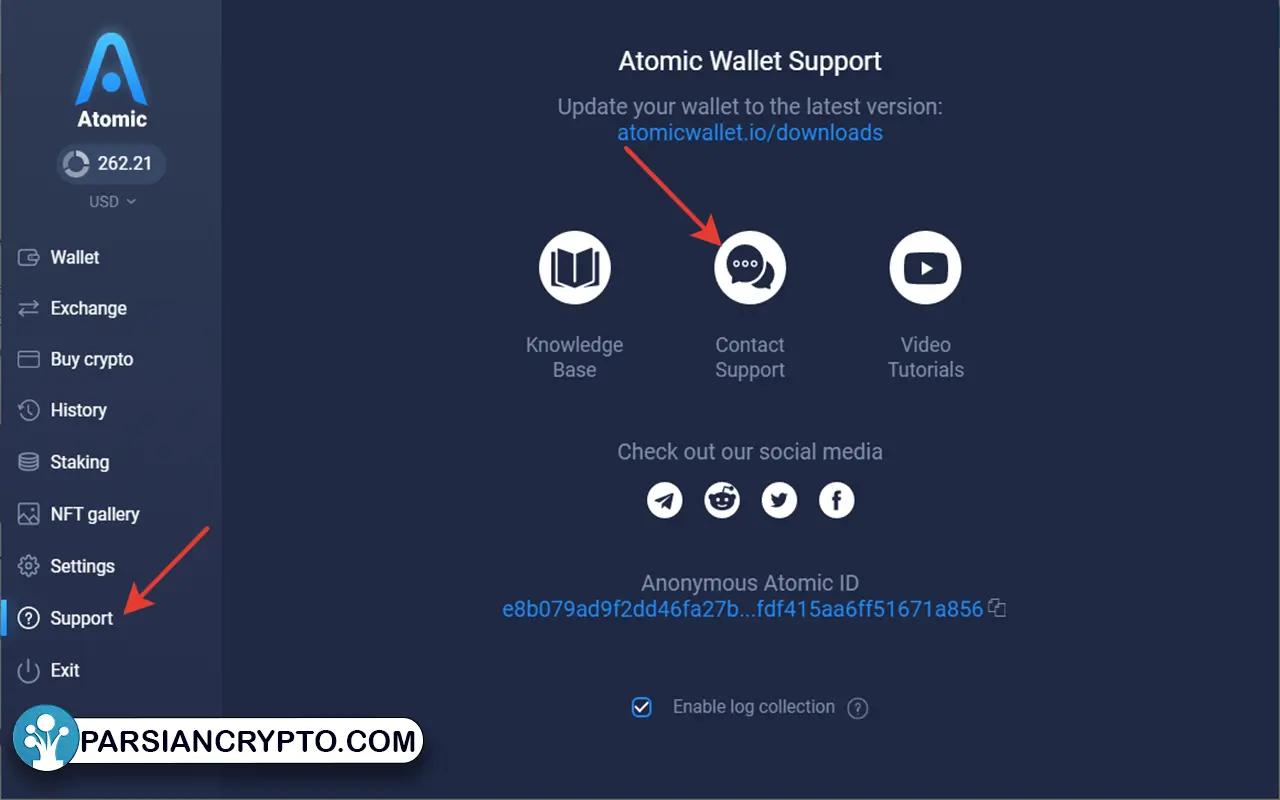 پشتیبانی Atomic Wallet